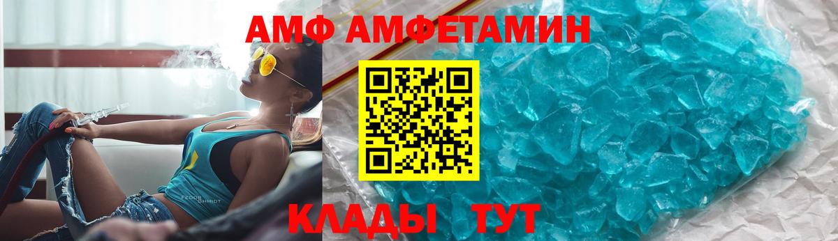 Лянтор  Amphetamine VHQ  АМФ  Вход с VPN 