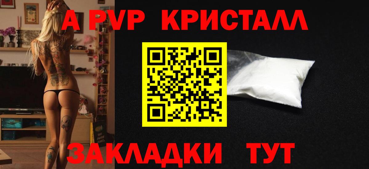 A-PVP Crystall  Alpha PVP СК  наркошоп  Лянтор  A PVP крисы CK  Вход с VPN 