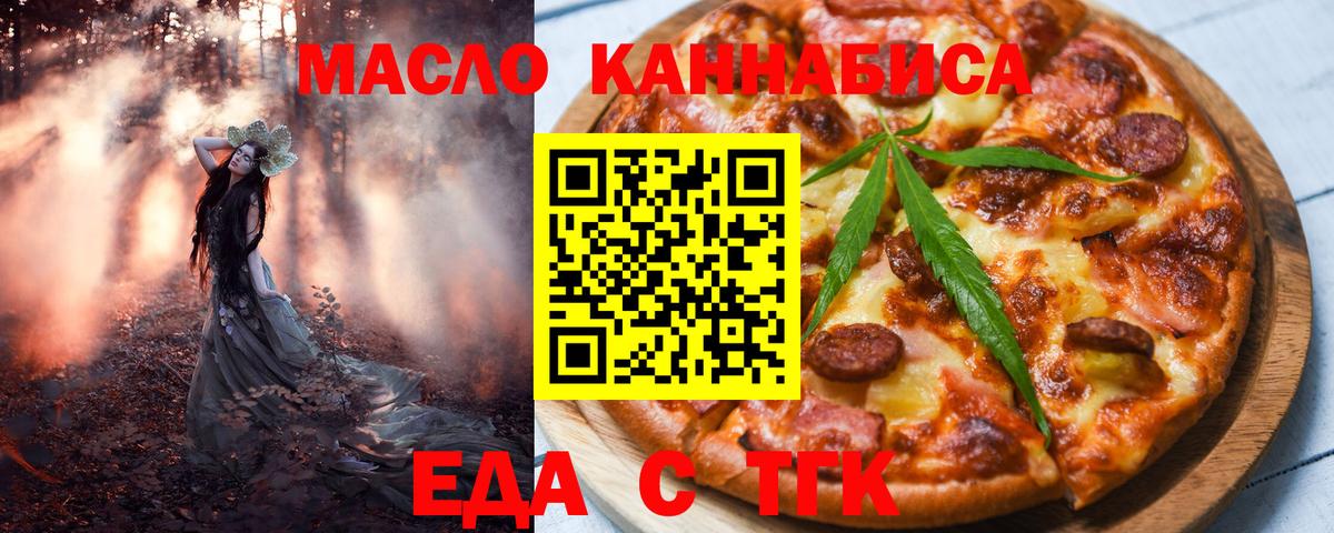 Лянтор  Cannafood марихуана  Вход с VPN 