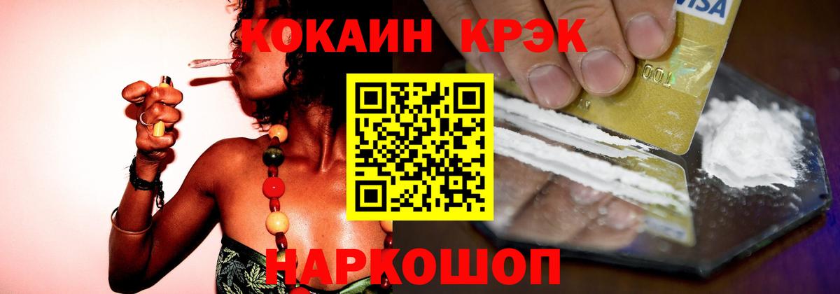 КОКАИН Колумбийский Лянтор