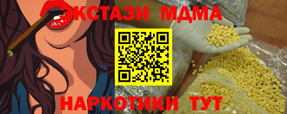 Ecstasy MDMA  ЭКСТАЗИ  Вход с VPN  Лянтор  Экстази louis Vuitton 