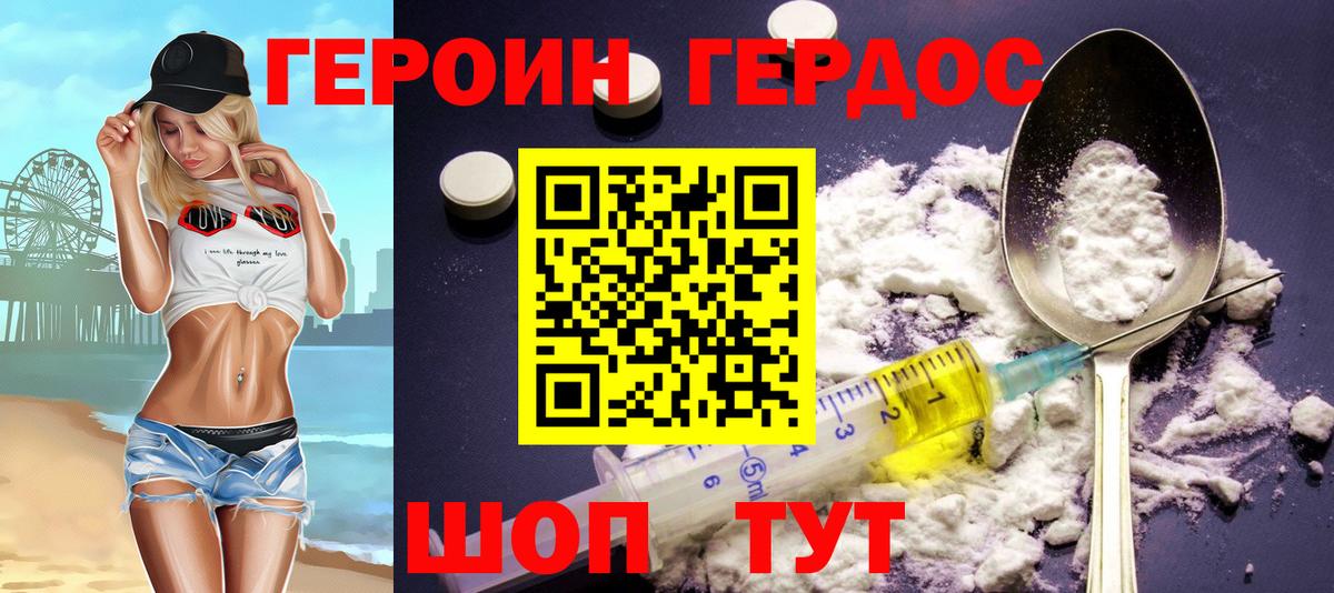 Лянтор  Героин белый  Вход с VPN 