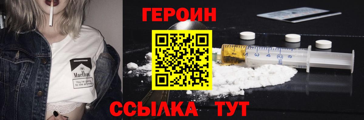 Героин герыч Лянтор