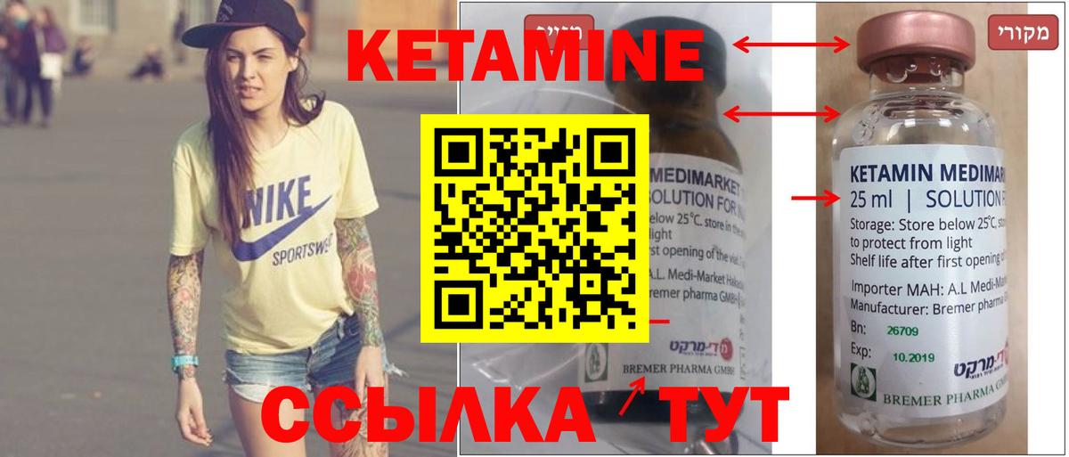 КЕТАМИН VHQ  Кетамин ketamine  Вход с VPN  Лянтор 