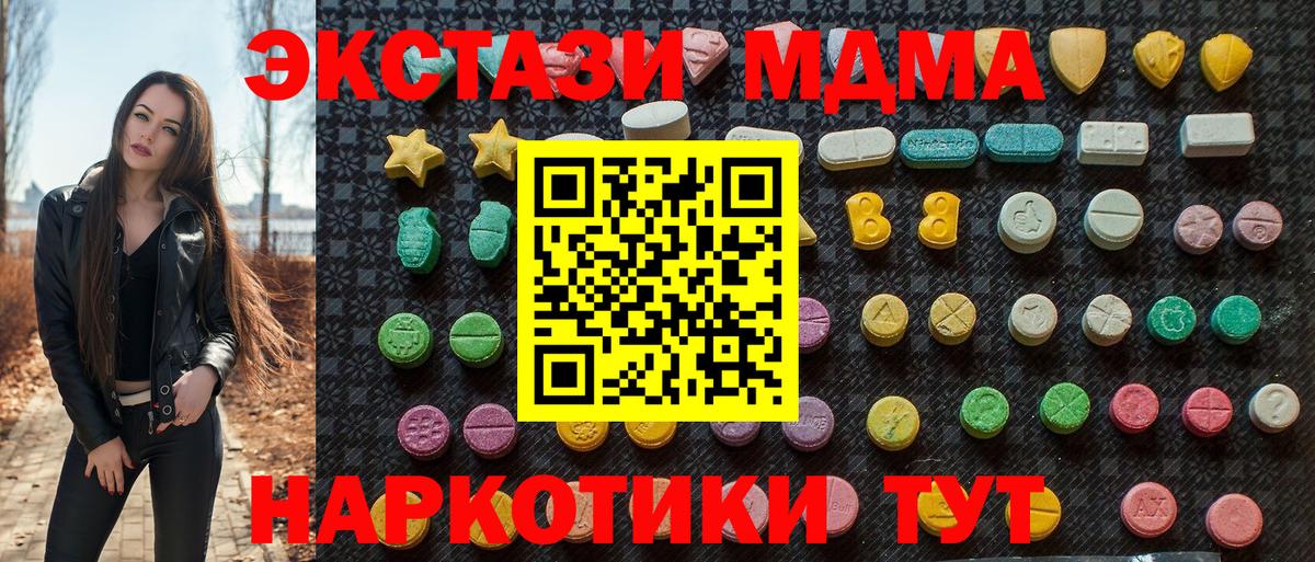 Лянтор  МДМА VHQ  МДМА  Вход с VPN  МДМА Molly 