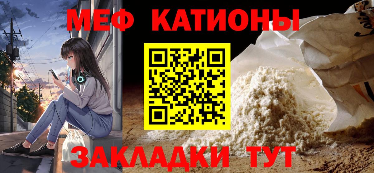 Меф кристаллы Лянтор
