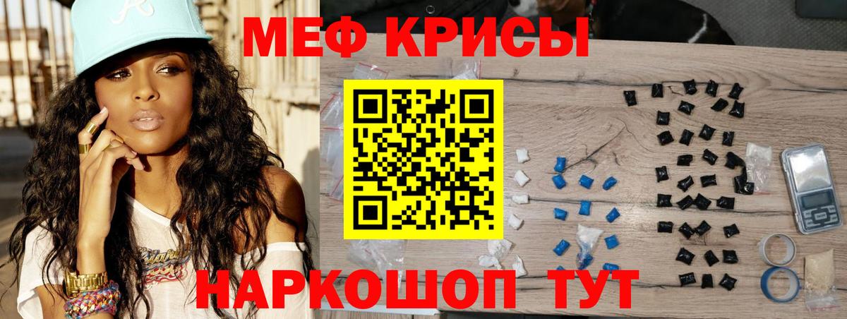 Мефедрон mephedrone  Вход с VPN  МЕФ  Лянтор 