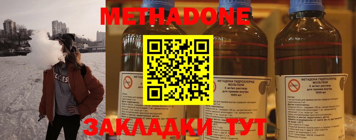 Лянтор  МЕТАДОН methadone  МЕТАДОН VHQ  Вход с VPN 