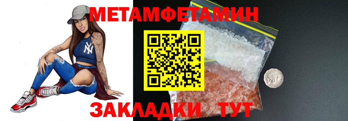 Метамфетамин витя Лянтор