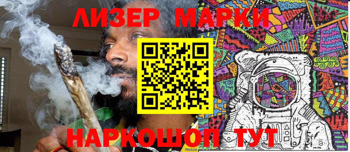 Марки NBOMe 1,8мг  Марки NBOMe 1,8мг  Вход с VPN  Лянтор 
