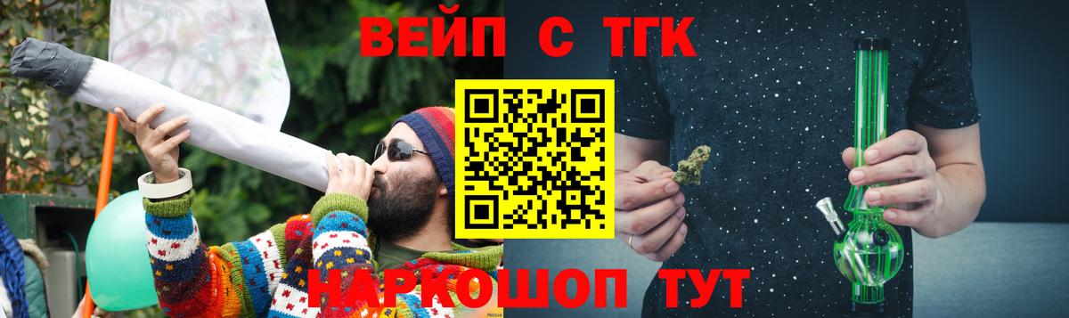 Дистиллят ТГК вейп  Вход с VPN  Лянтор 