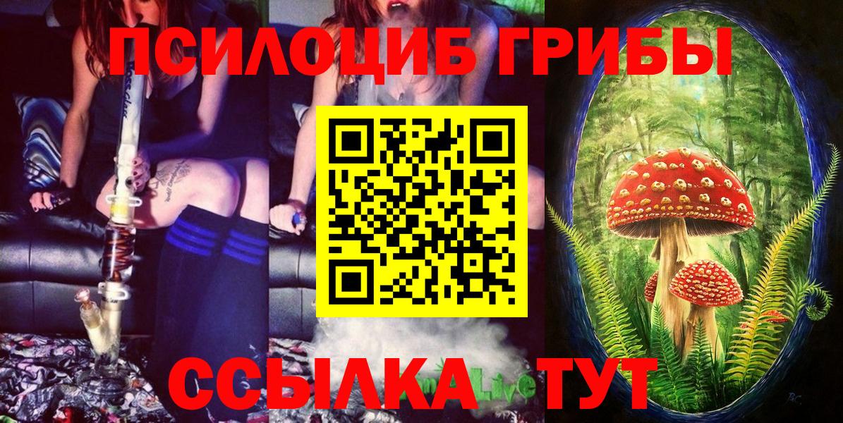 Галлюциногенные грибы ЛСД  Псилоцибиновые грибы Psilocybe  Вход с VPN  Лянтор 