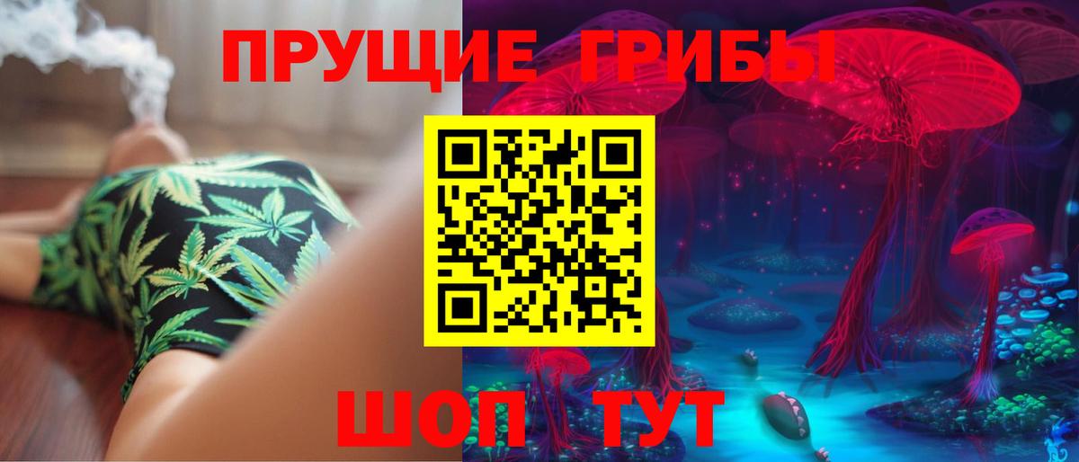 Псилоцибиновые грибы Magic Shrooms Лянтор